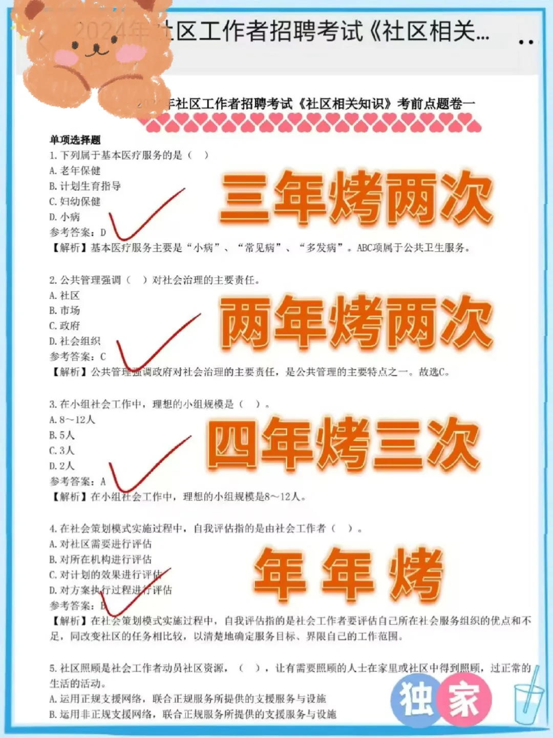 给大家普及下银川兴庆区社工需要达到的强度