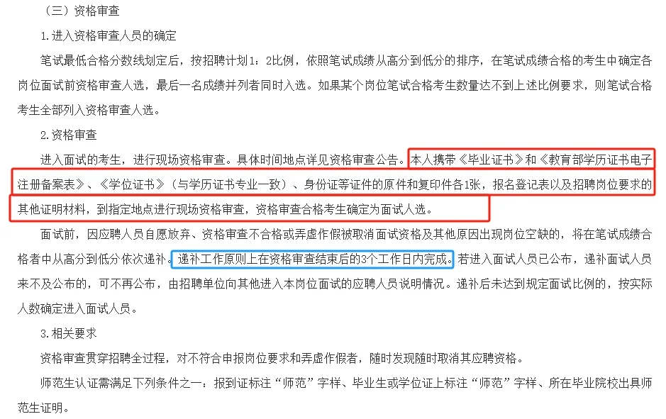 24鞍山台安县教育系统招聘54人