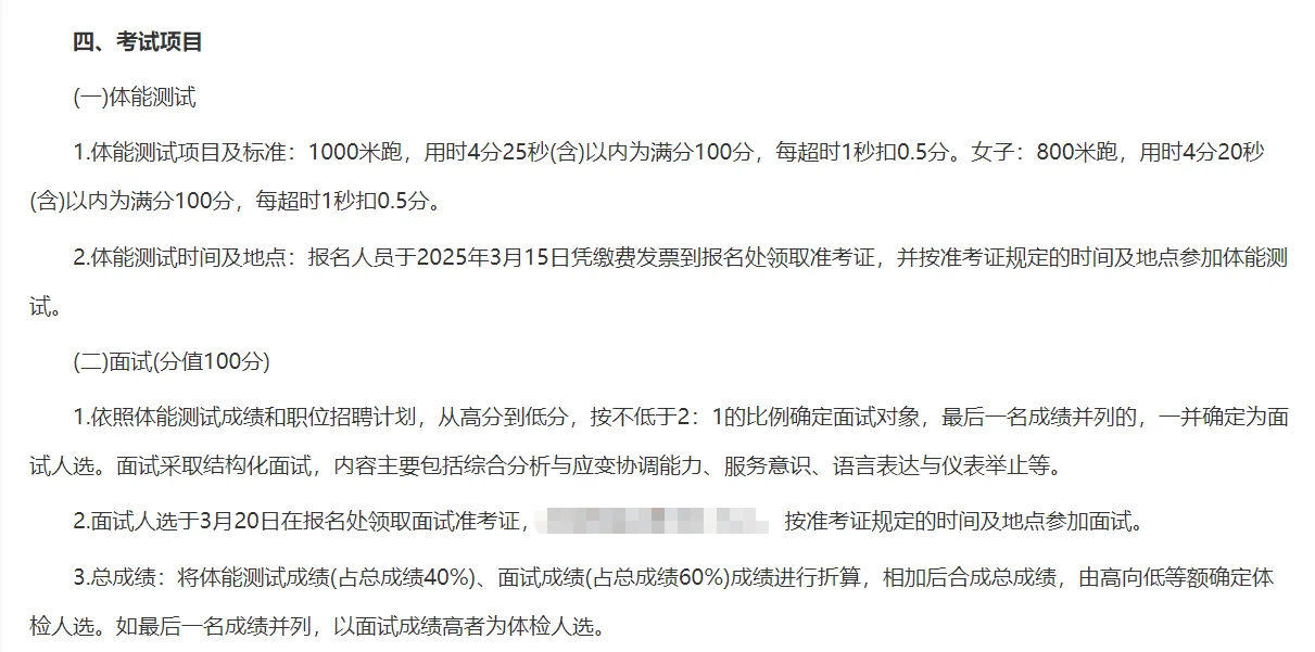 淮北一事业单位招聘30人