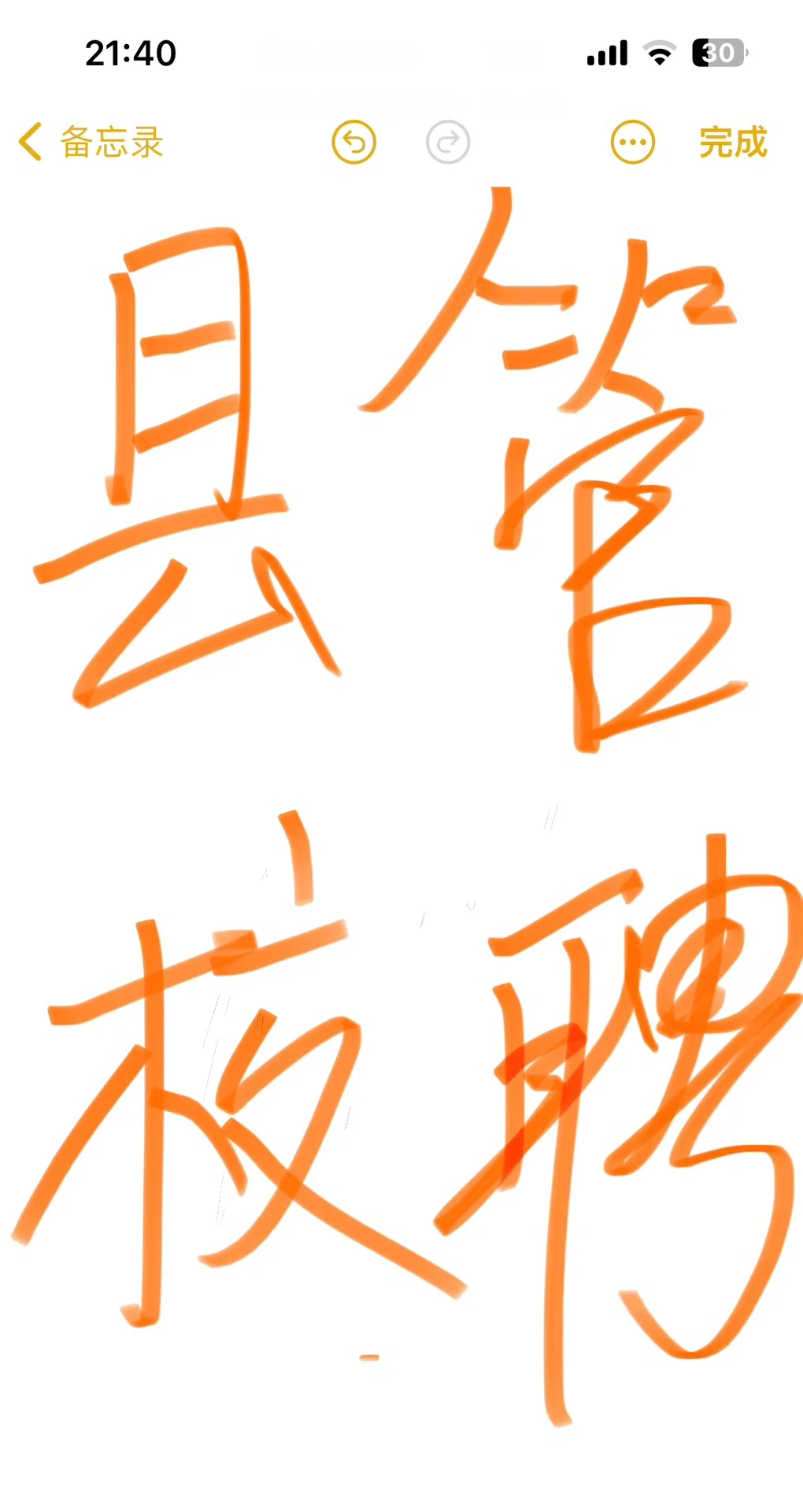 县管校聘到底是啥样子的！会不会全国实施啊？