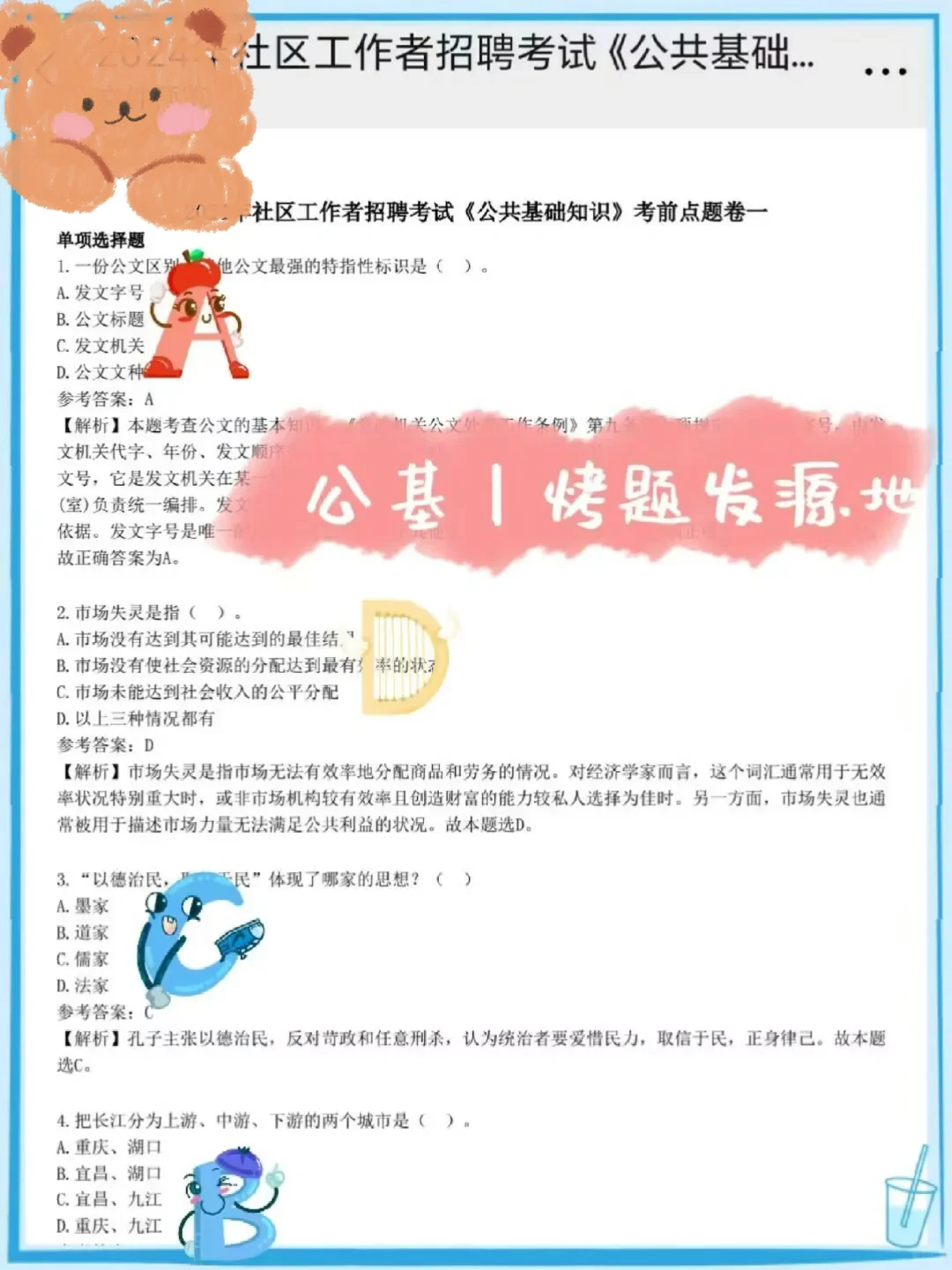 给大家普及下银川兴庆区社工需要达到的强度