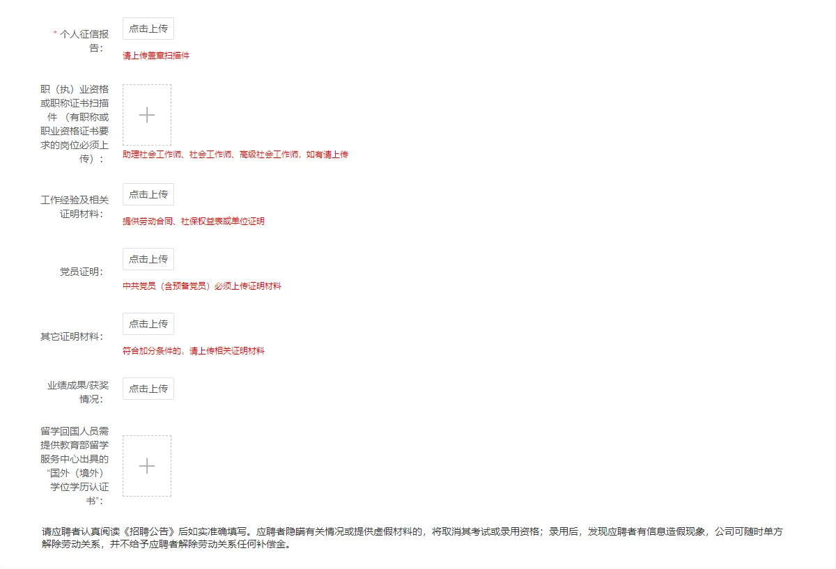 兴庆区社区工作者招录，报名情况
