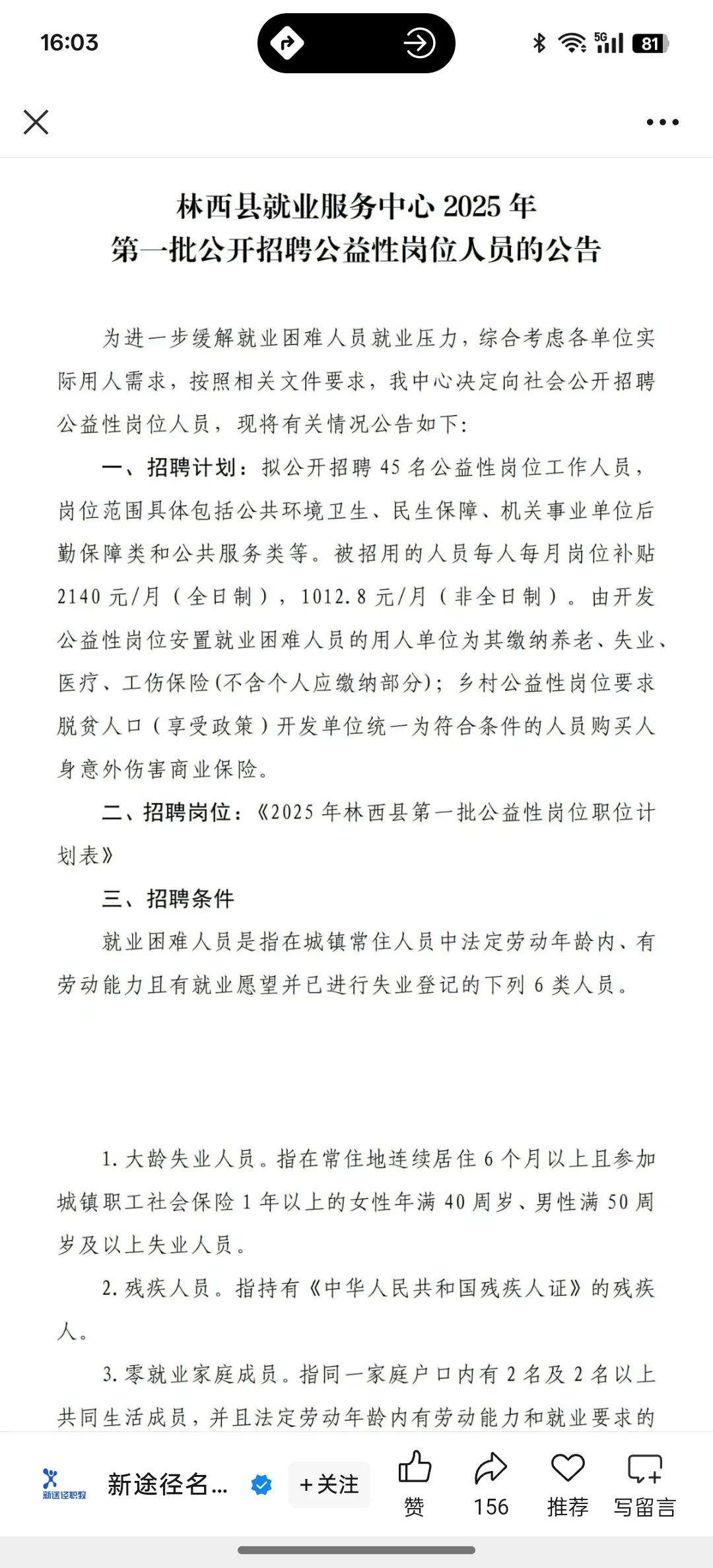 报名时间：2月19日-2月27日