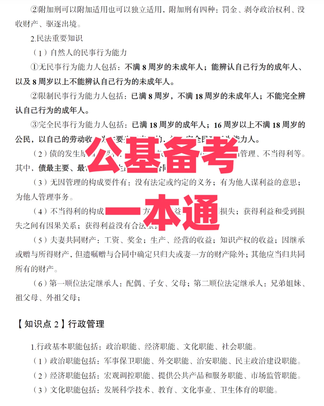 河北邯郸大名县村务工作者，来一个帮一个！