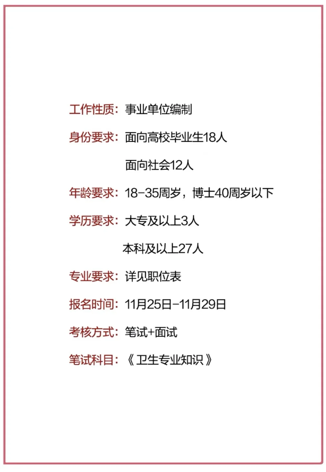 东丰县终于出公告啦！