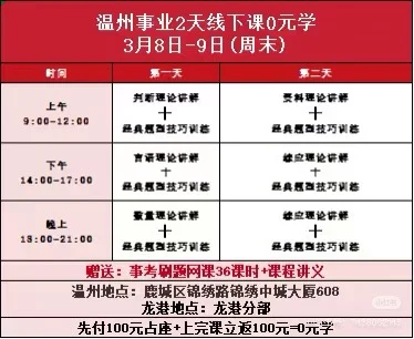 苍南县引进事业编12人