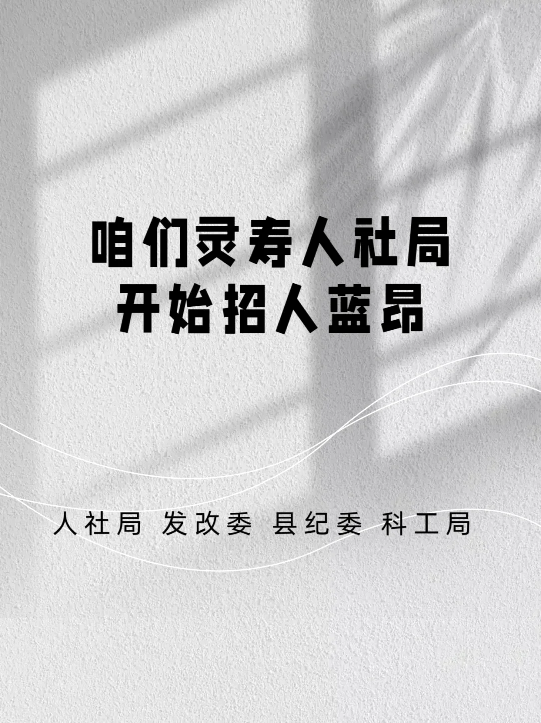 灵寿县的小伙伴们看过来昂