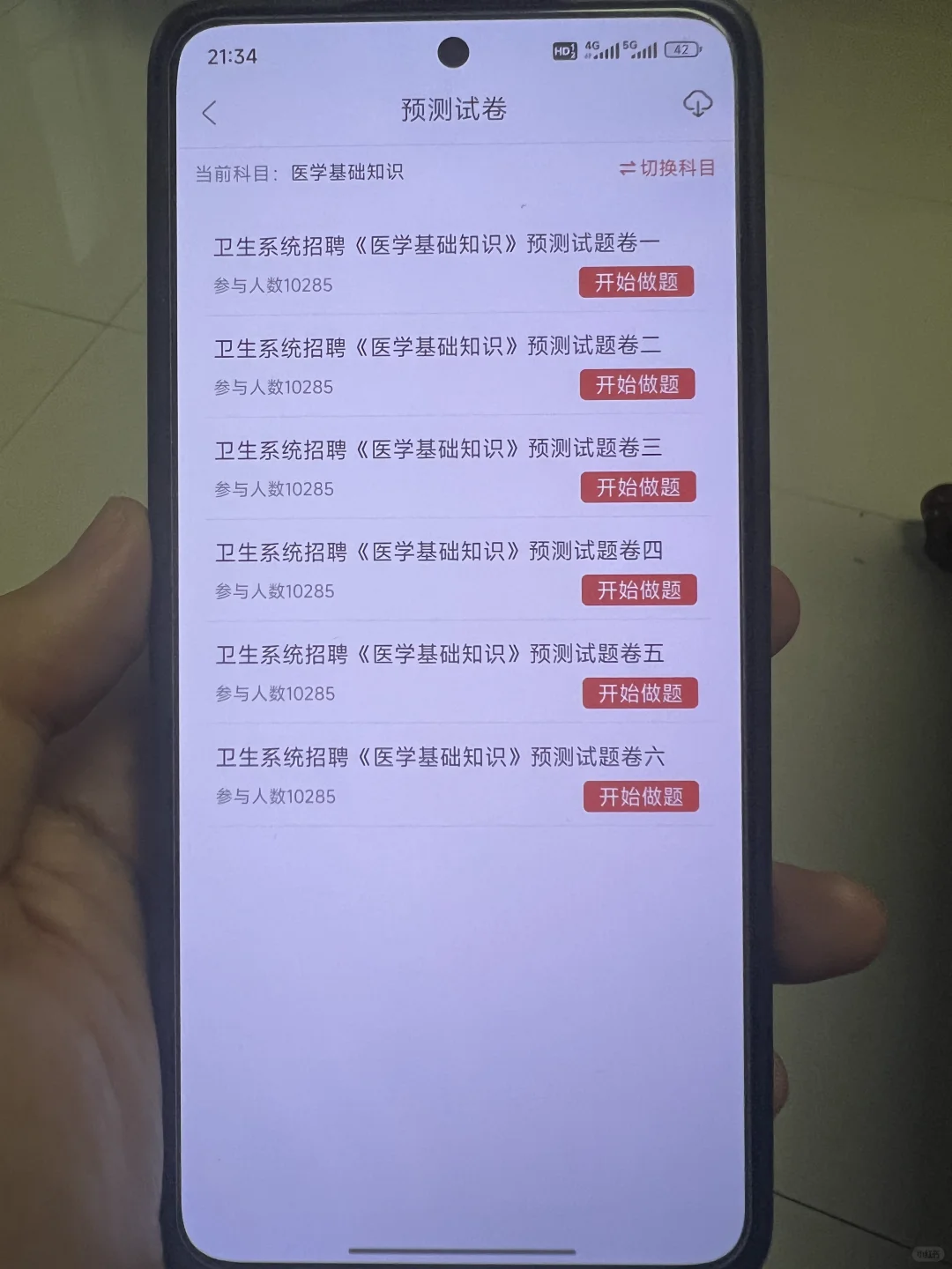 山西卫健委，我坚决要曝光这个宝藏App