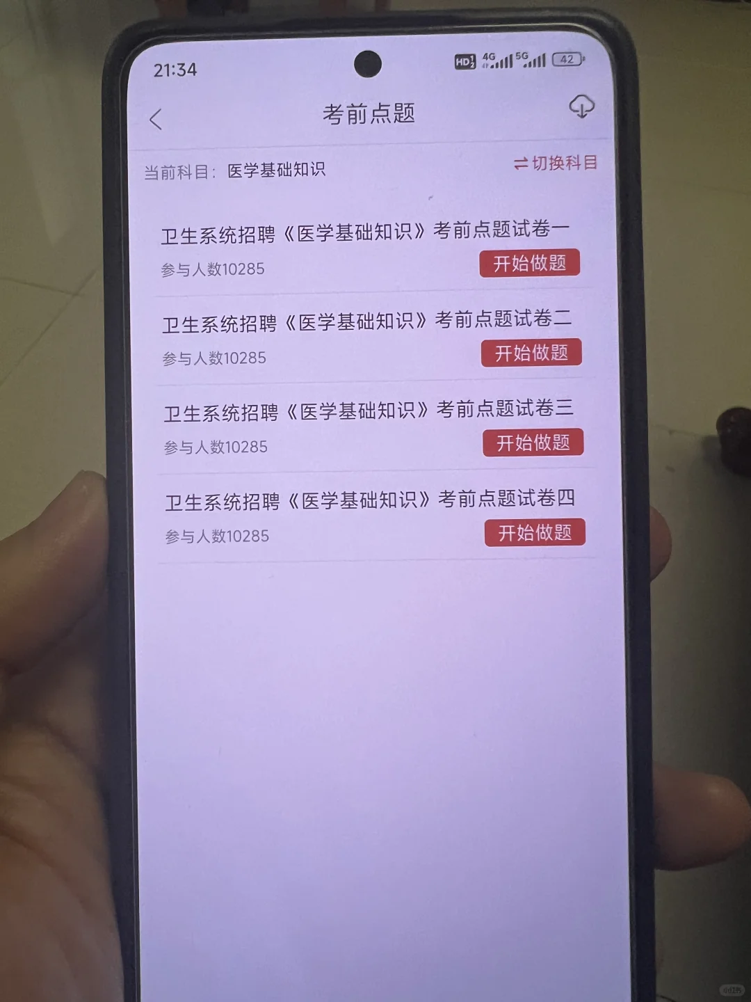 山西卫健委，我坚决要曝光这个宝藏App