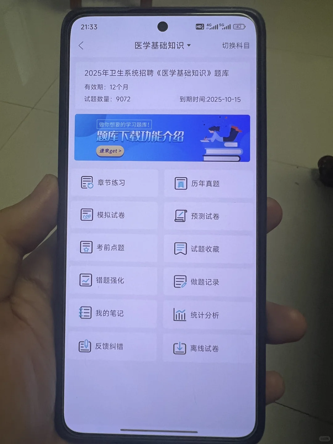 山西卫健委，我坚决要曝光这个宝藏App