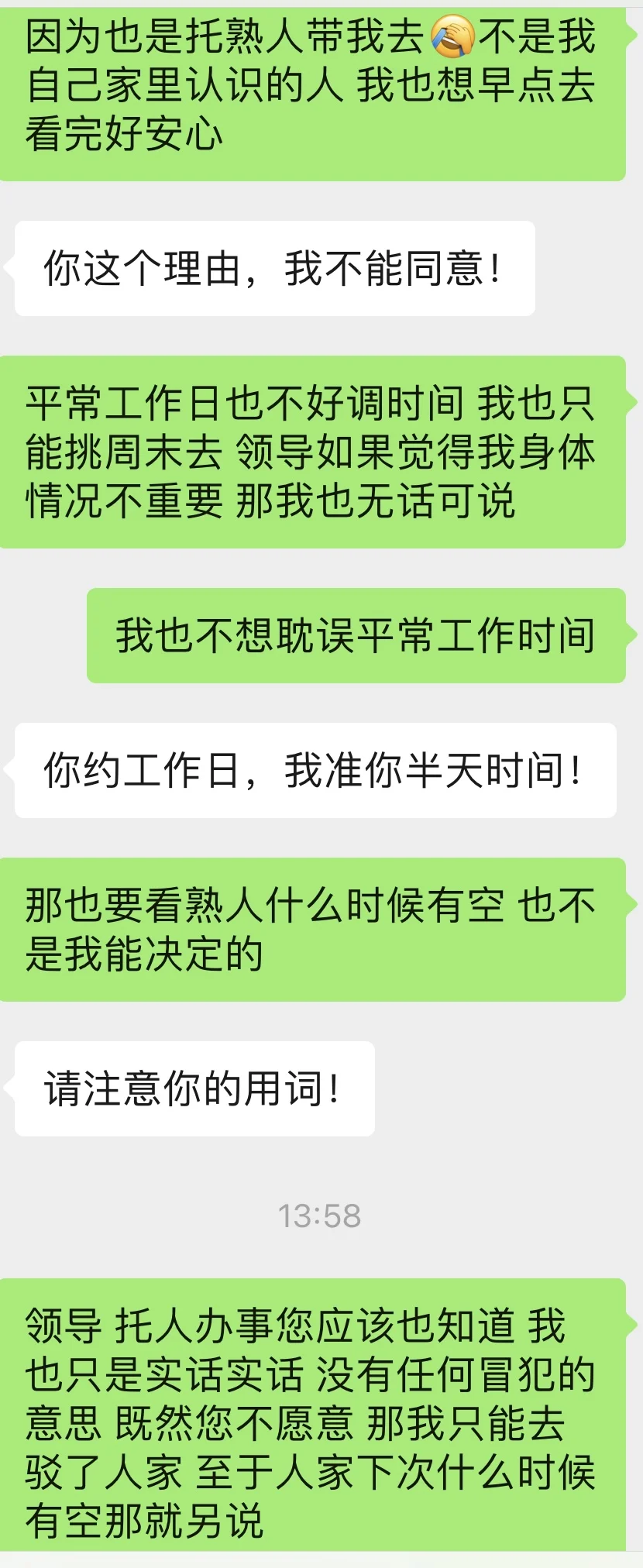 某些医院的**领导