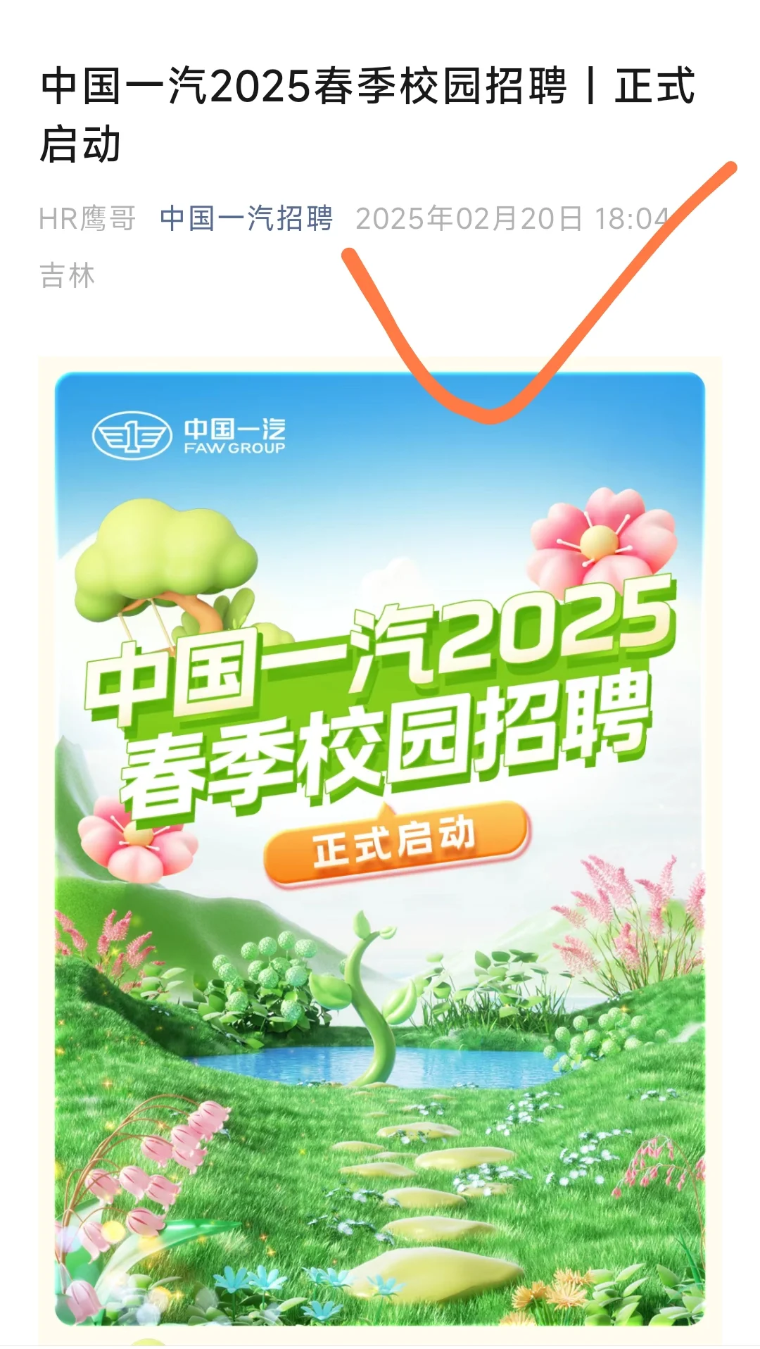 2月21日，请坚持海投国企！