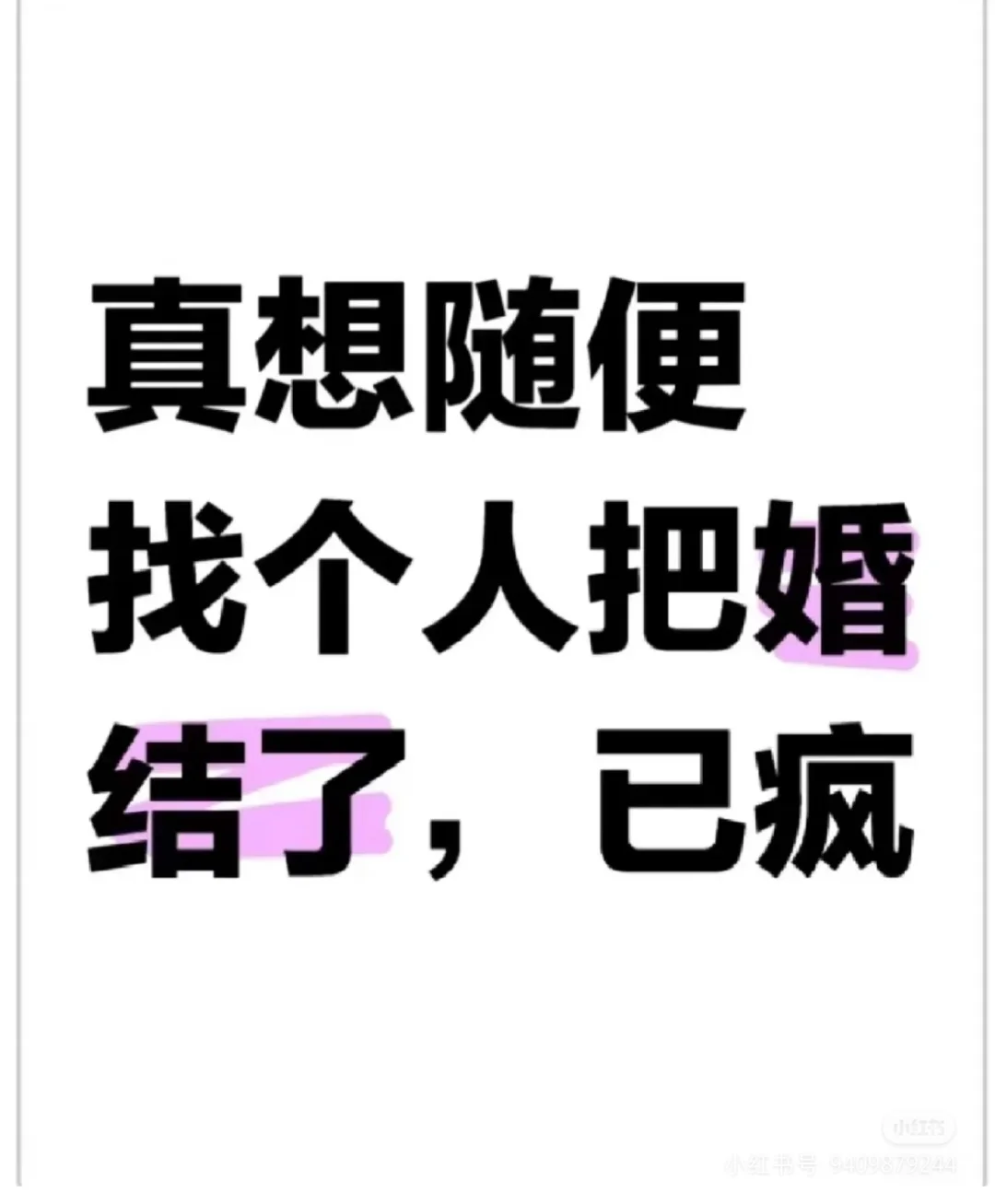 鼓起勇气发帖子