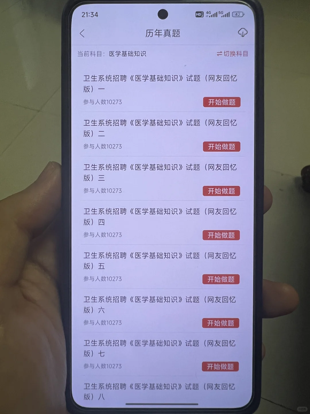 山西卫健委，我坚决要曝光这个宝藏App
