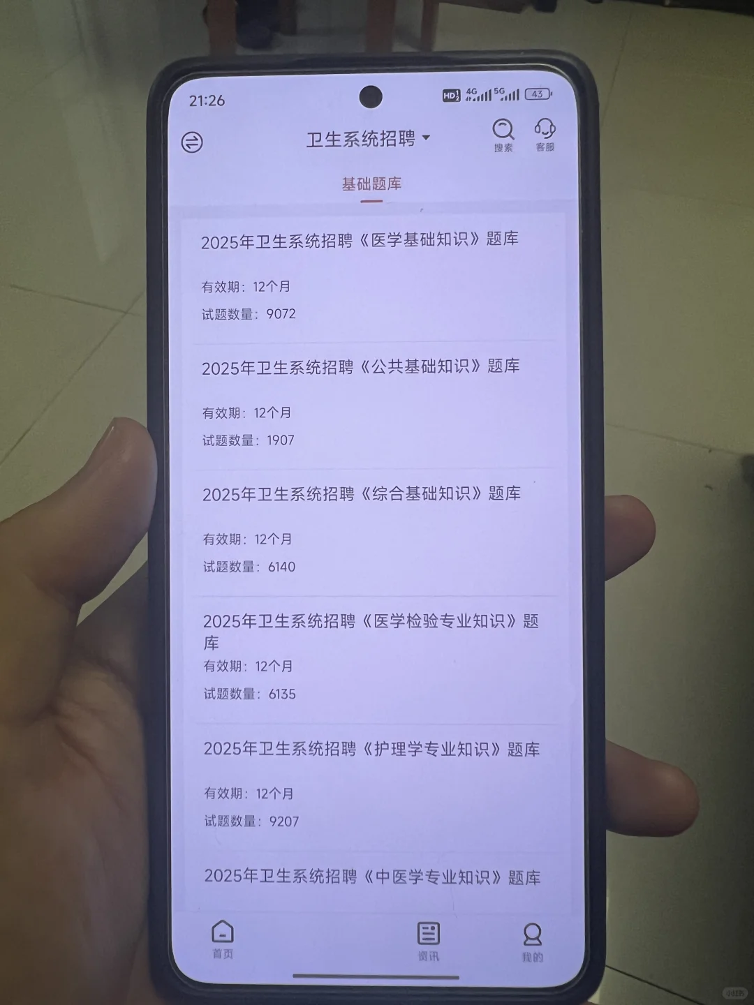 山西卫健委，我坚决要曝光这个宝藏App