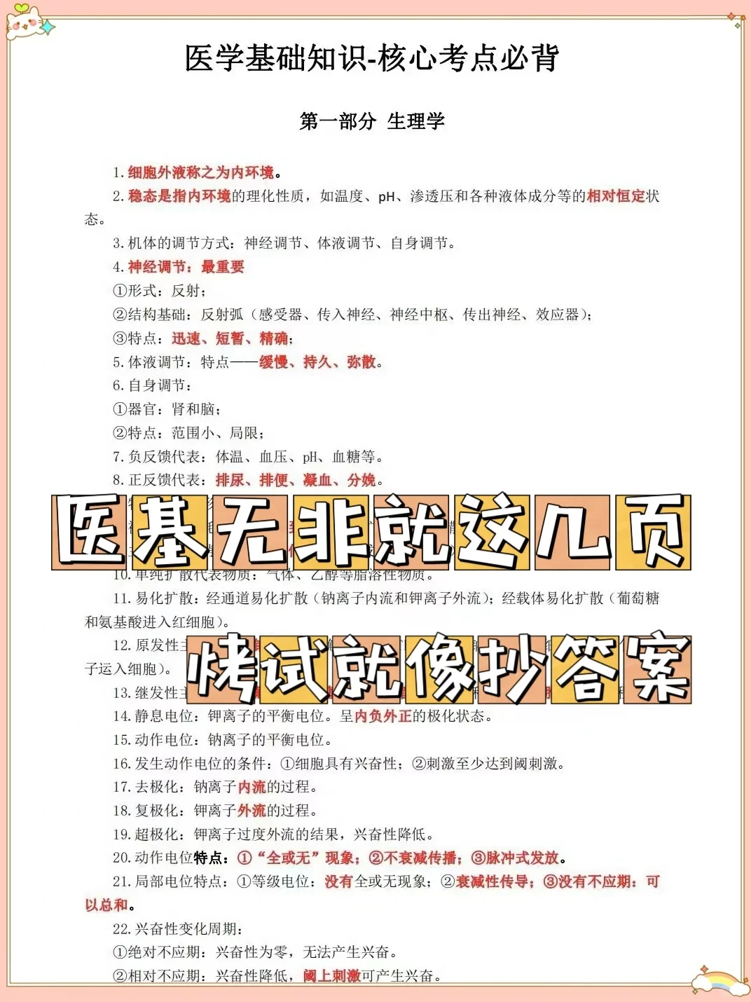 保定市第一中心医院考试，能帮一个是一个
