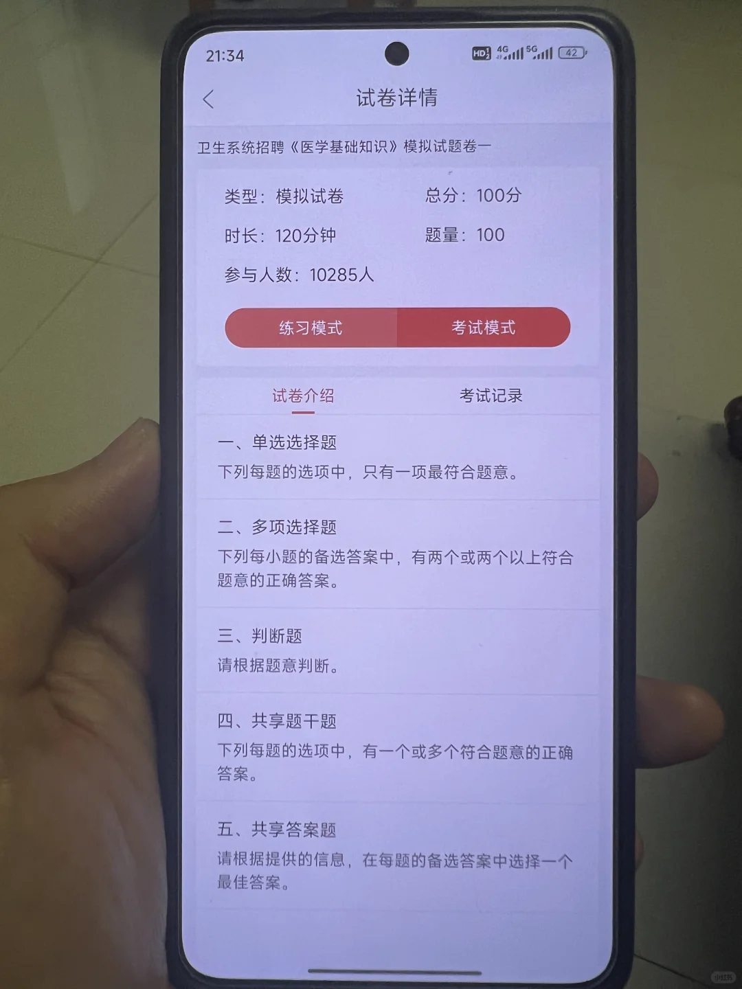 山西卫健委，我坚决要曝光这个宝藏App