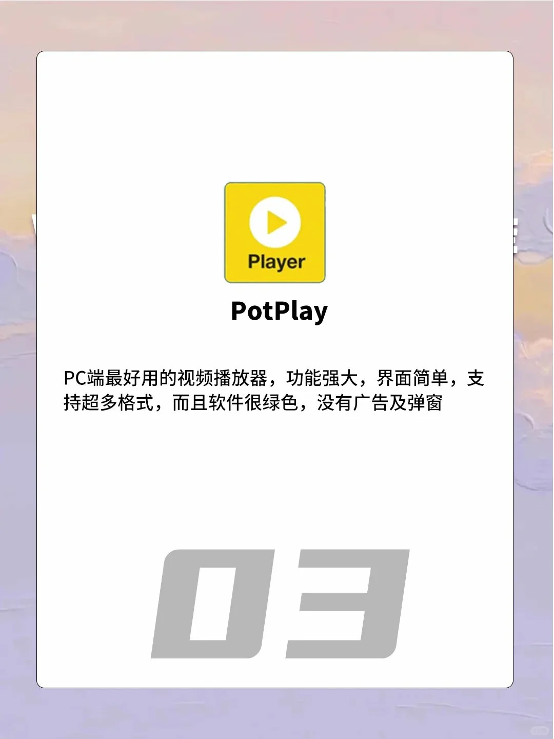Windows神器大放送！让你的电脑焕发新生