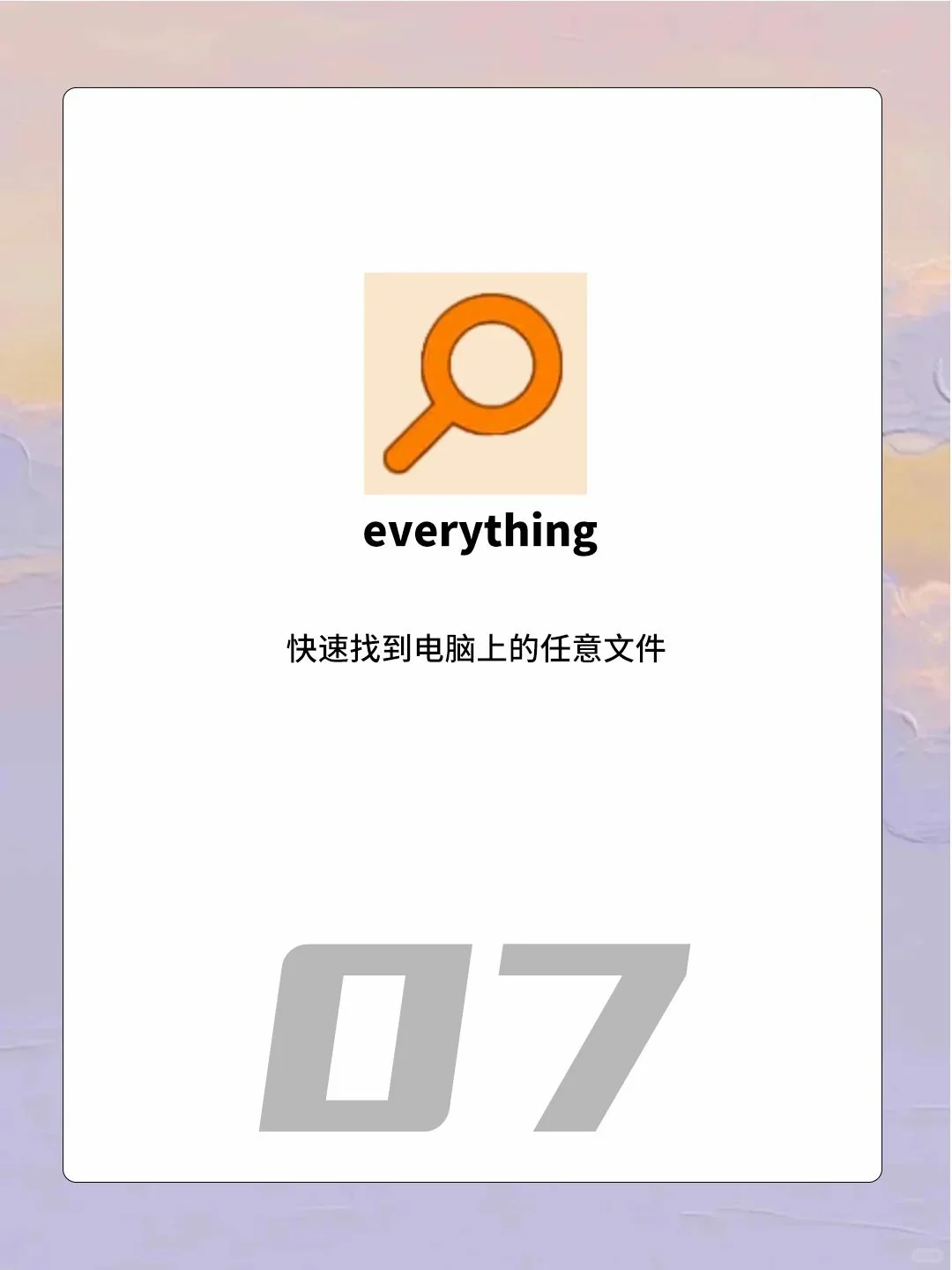 Windows神器大放送！让你的电脑焕发新生