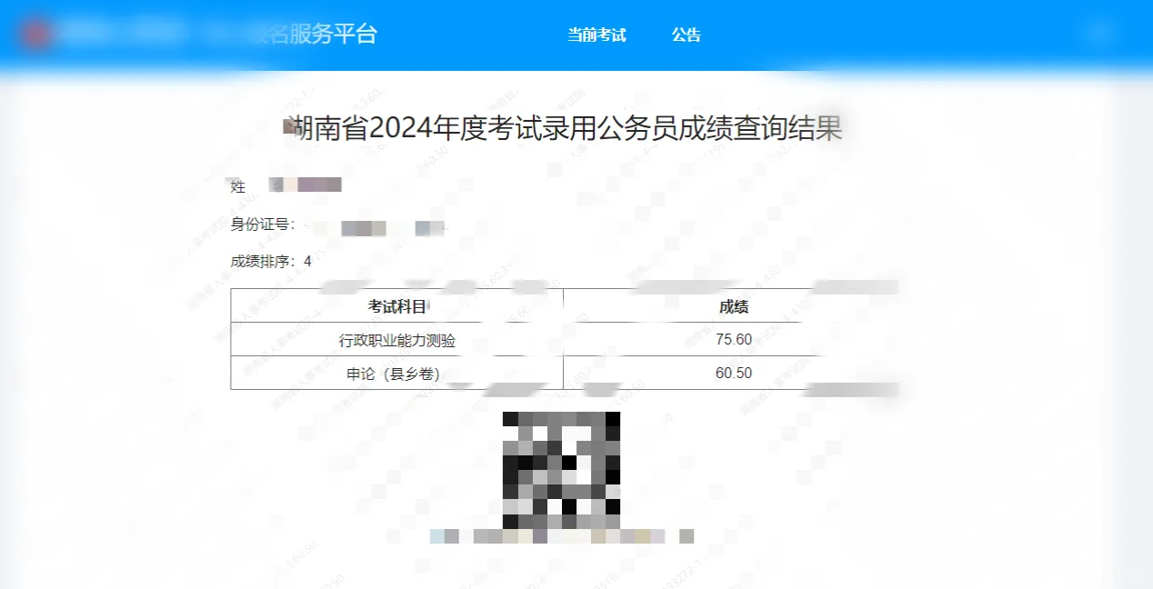 湖南省老干部事务中心男岗有大神不