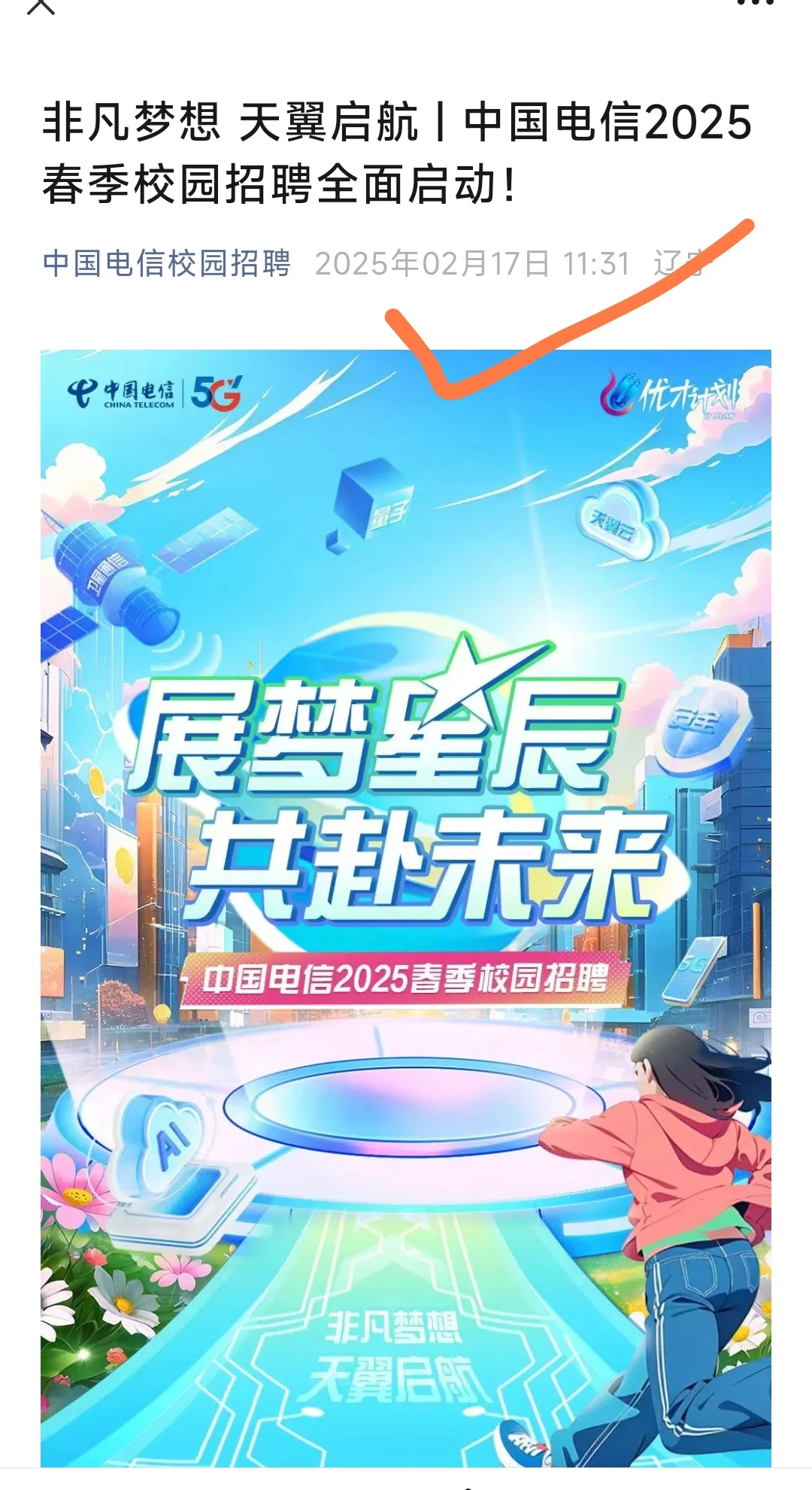 2月21日，请坚持海投国企！