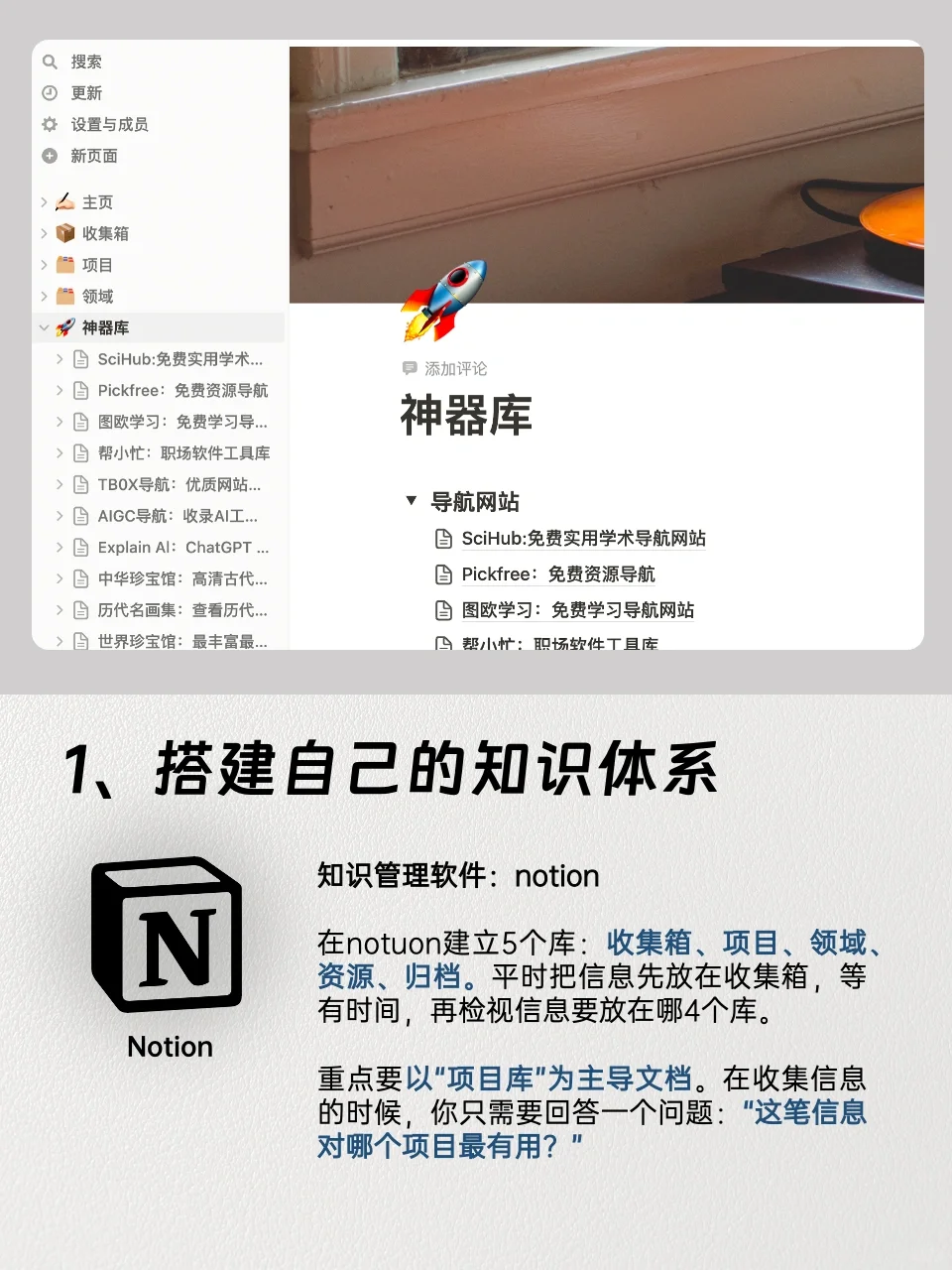 如何打造学习型电脑⁉️附软件清单➕方法