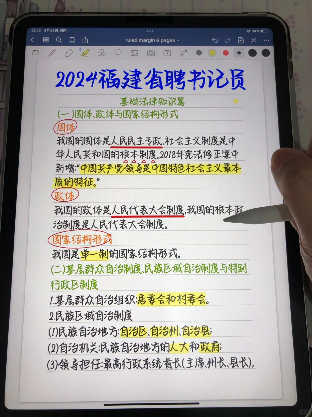 有点恶心 但可以15天上岸省聘书记员的方法