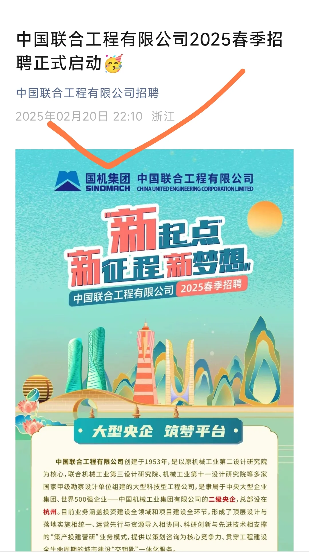 2月21日，请坚持海投国企！