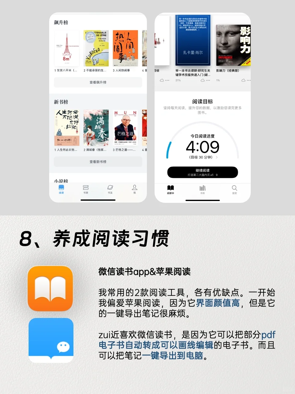 如何打造学习型电脑⁉️附软件清单➕方法