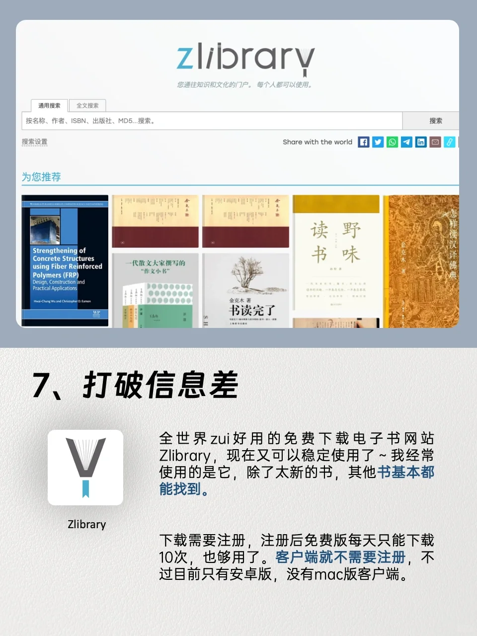 如何打造学习型电脑⁉️附软件清单➕方法