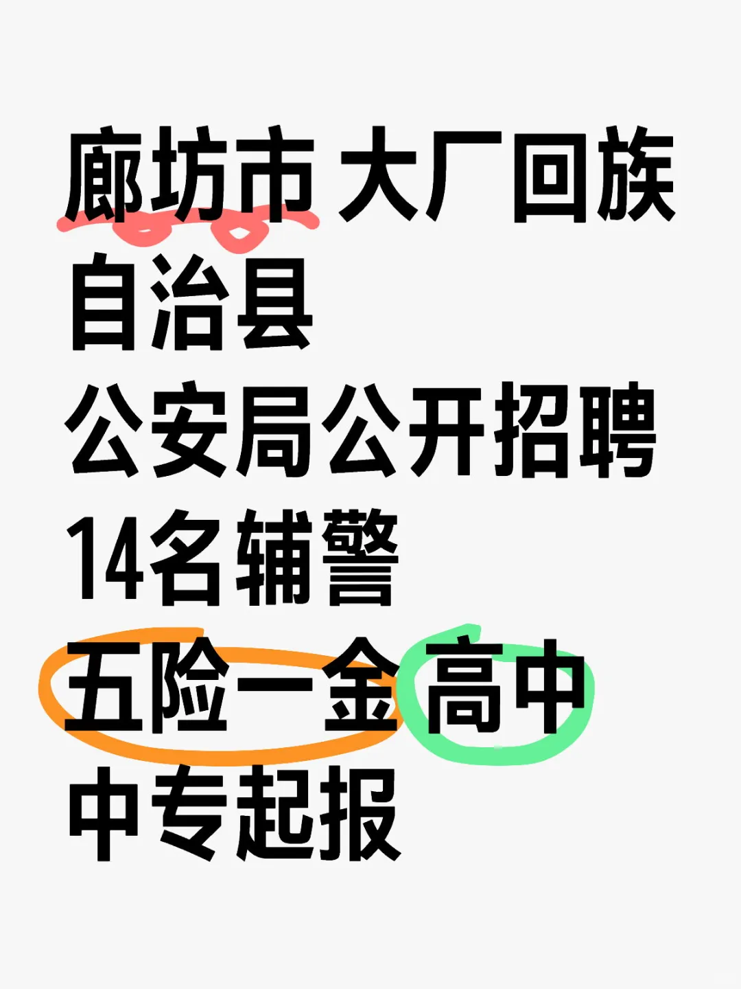 报名截止到12月26号