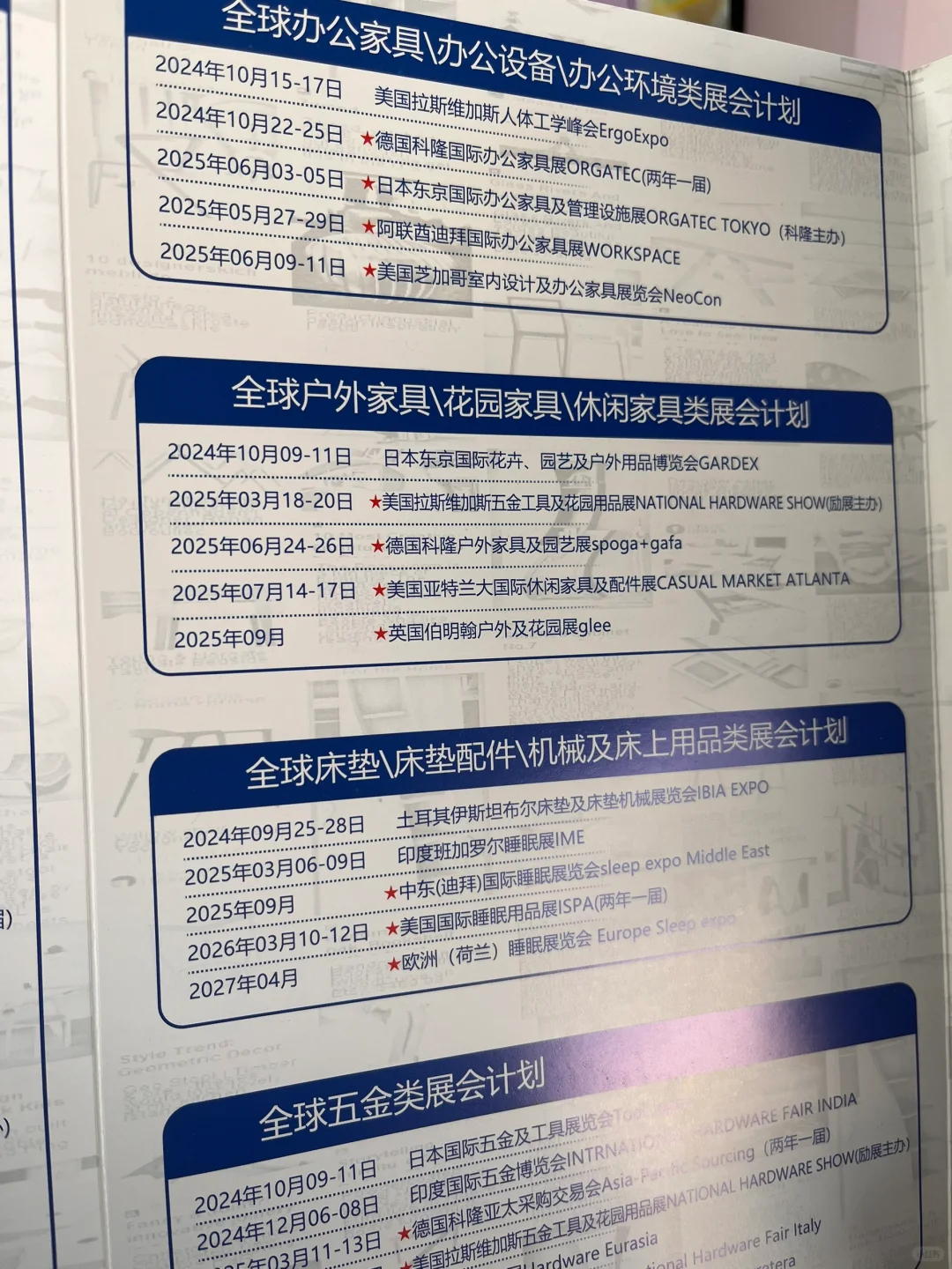 国际办公家具展求推荐