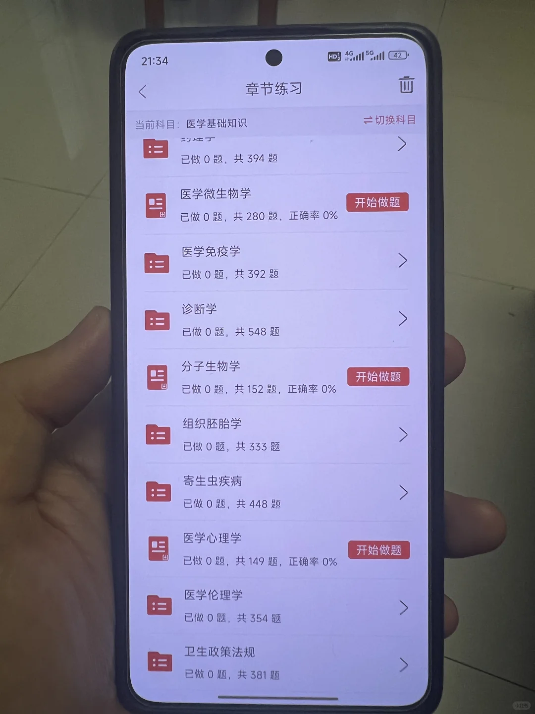 山西卫健委，我坚决要曝光这个宝藏App