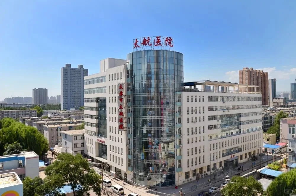 🏥 太原市太航医院2025年招聘公告（70人）