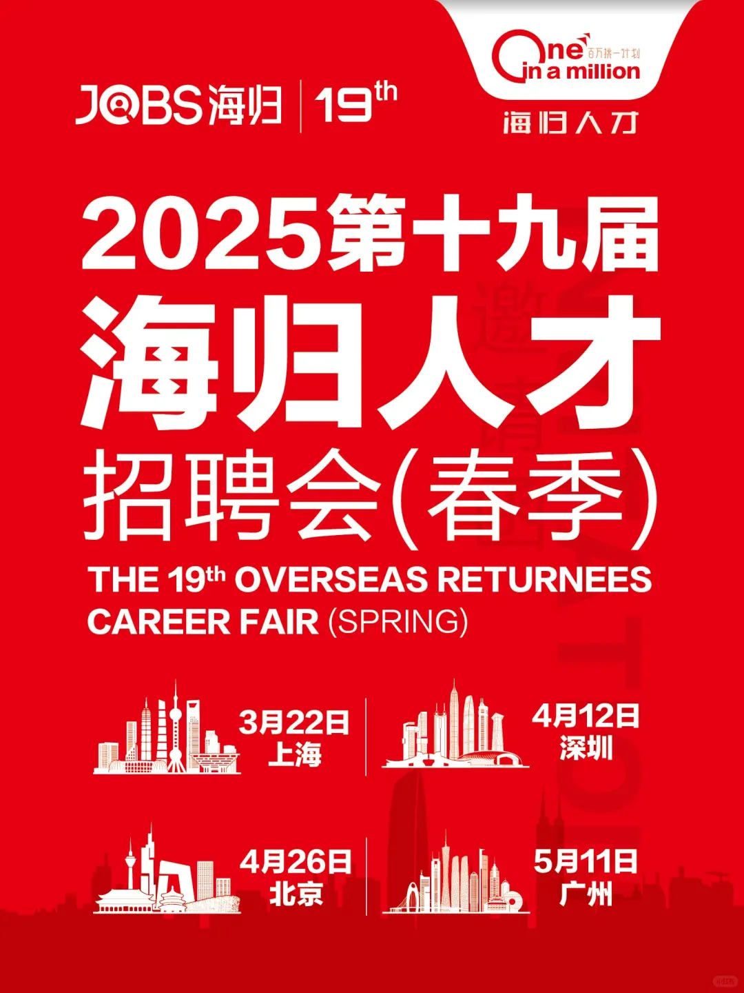 发现一个春招招聘很快的渠道！