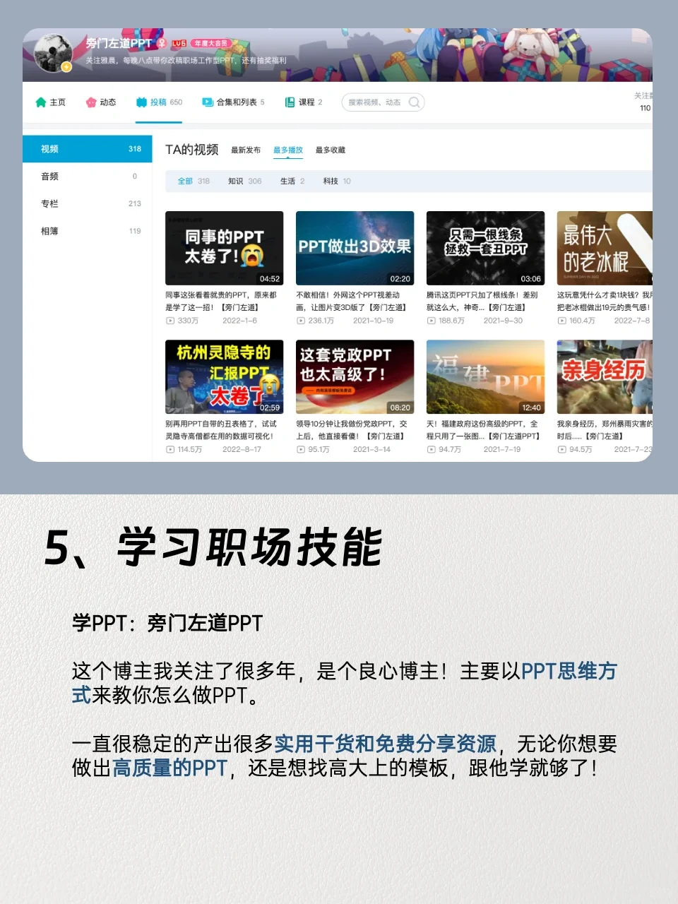 如何打造学习型电脑⁉️附软件清单➕方法