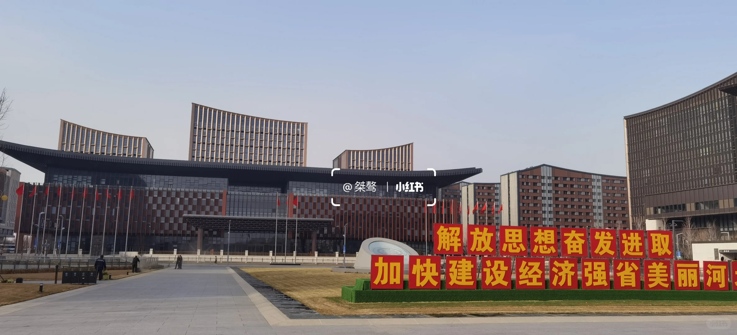 雄安国际会展中心