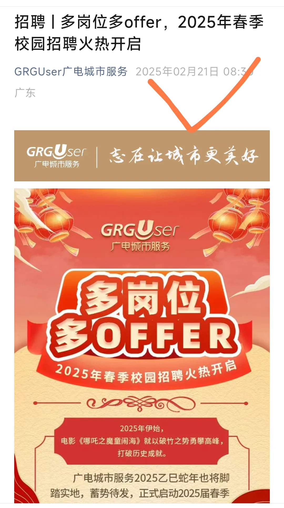 2月21日，请坚持海投国企！