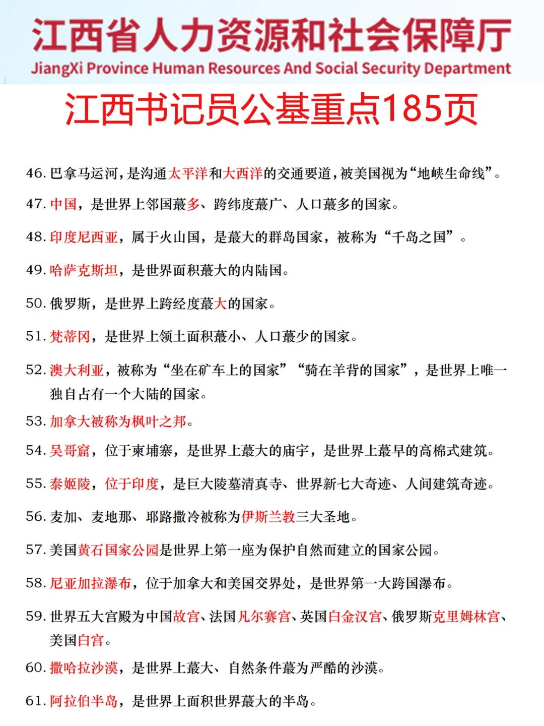 江西书记员考试真的很水，但18天背完足够了