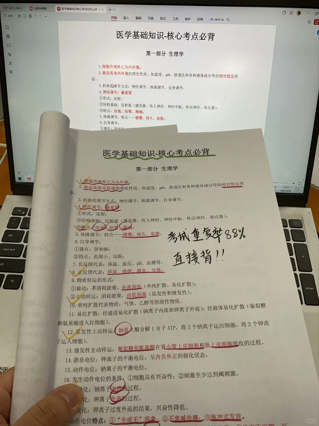 25贵州省卫健委这次是大爆发了？？？