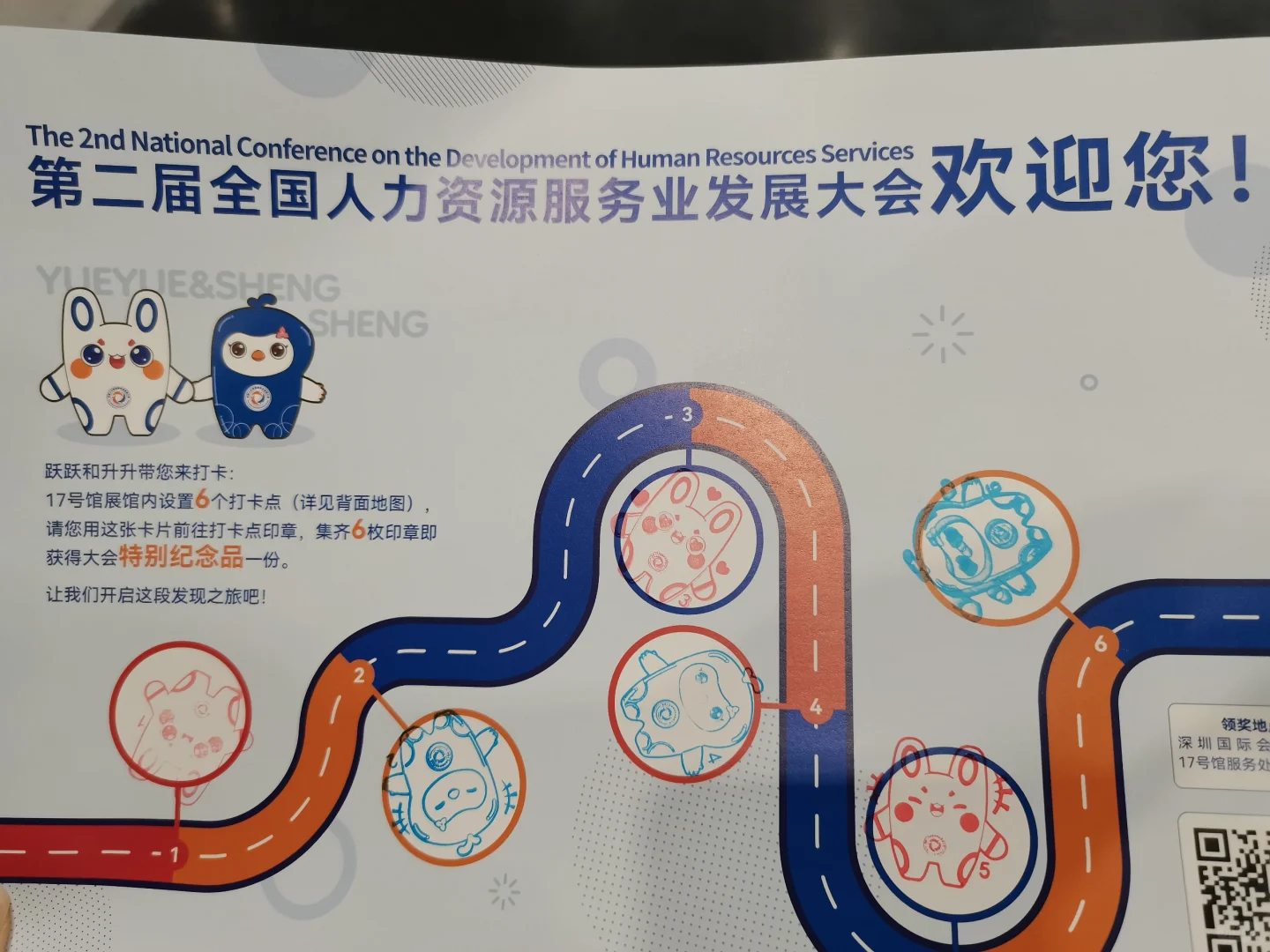 深圳宝安会展中心招聘会