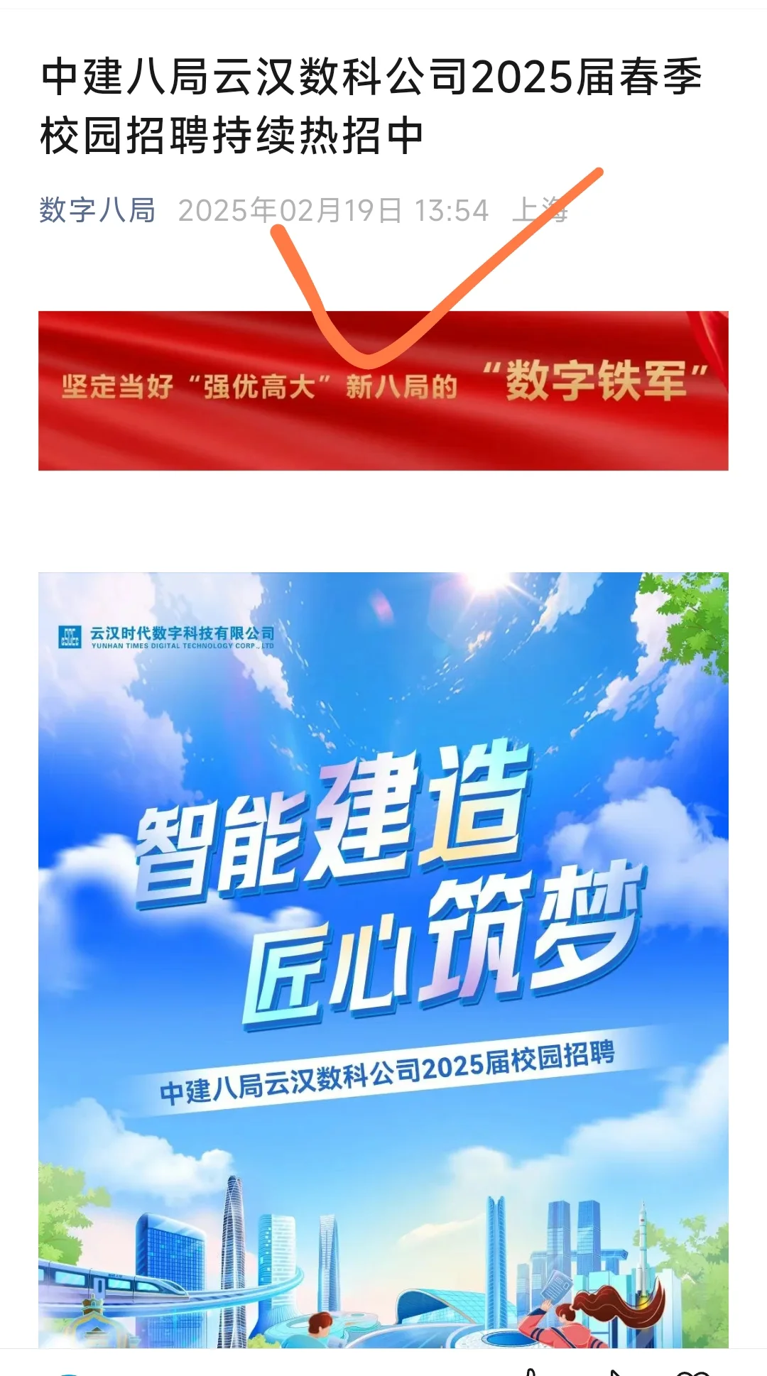 2月21日，请坚持海投国企！