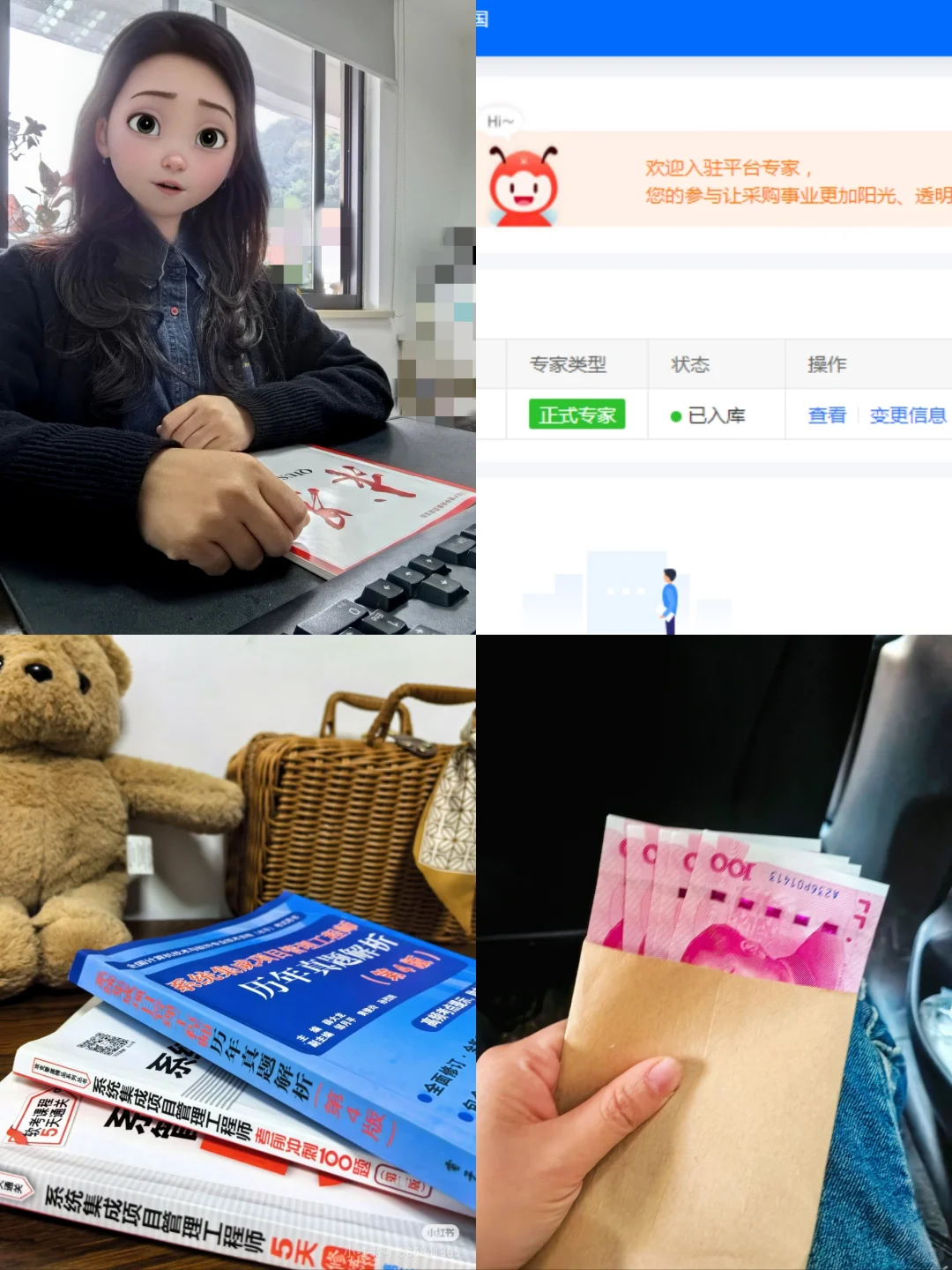 体制内|合法副业🉑真香！