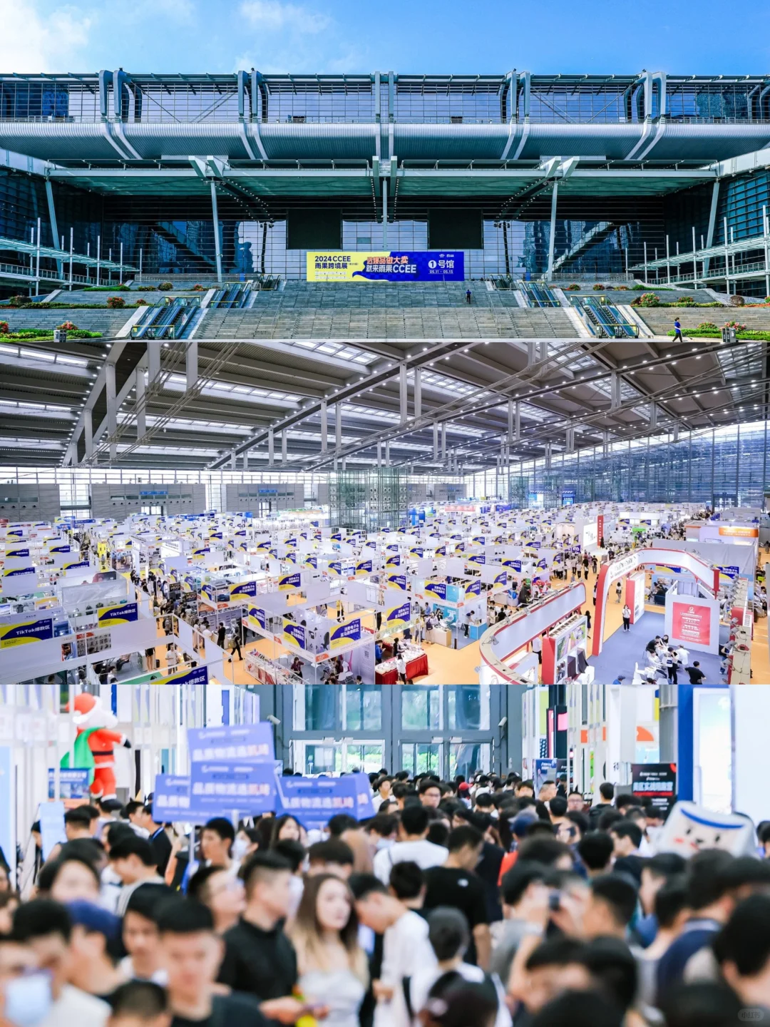 电商人必逛大展来啦！冲呀！