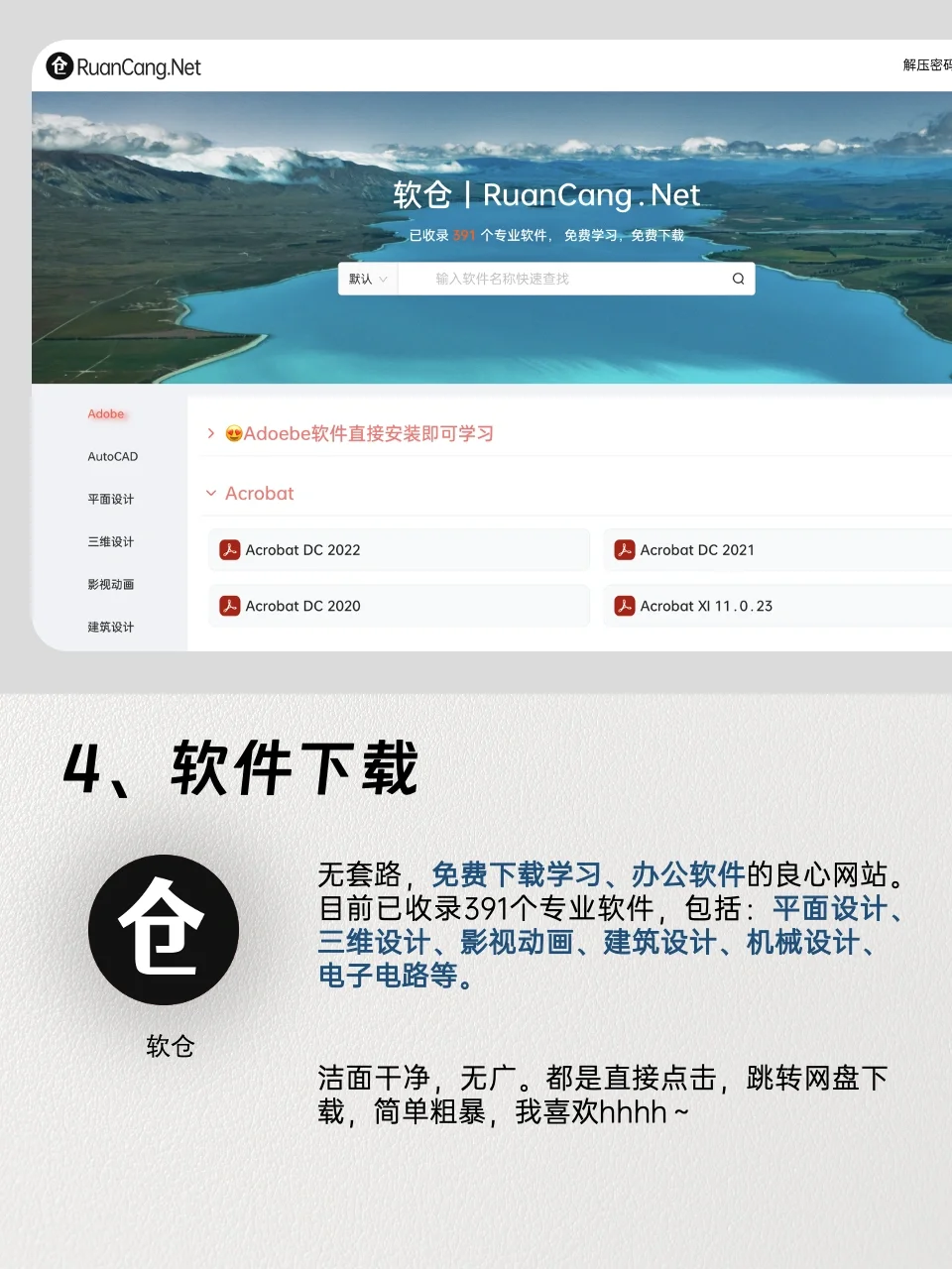 如何打造学习型电脑⁉️附软件清单➕方法