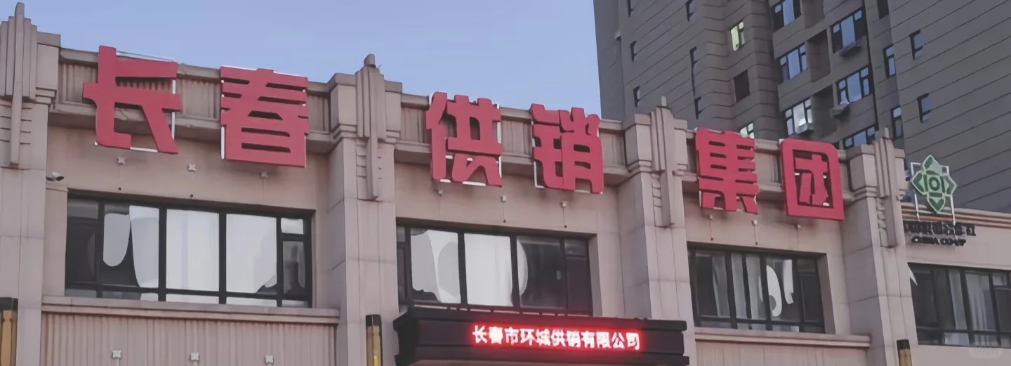 供销集团文职岗位来啦！！！可以双休的哦！