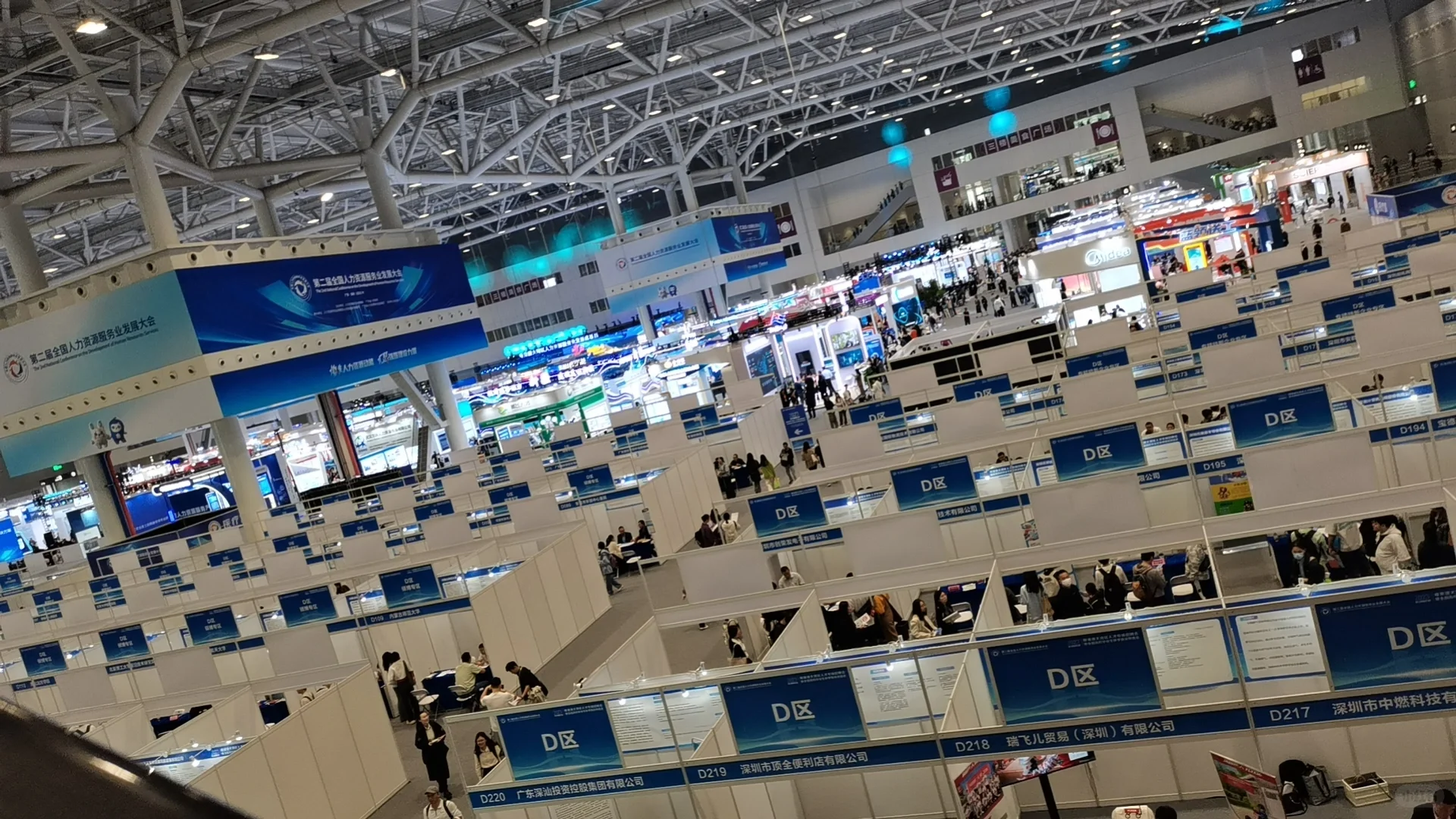 深圳宝安会展中心招聘会