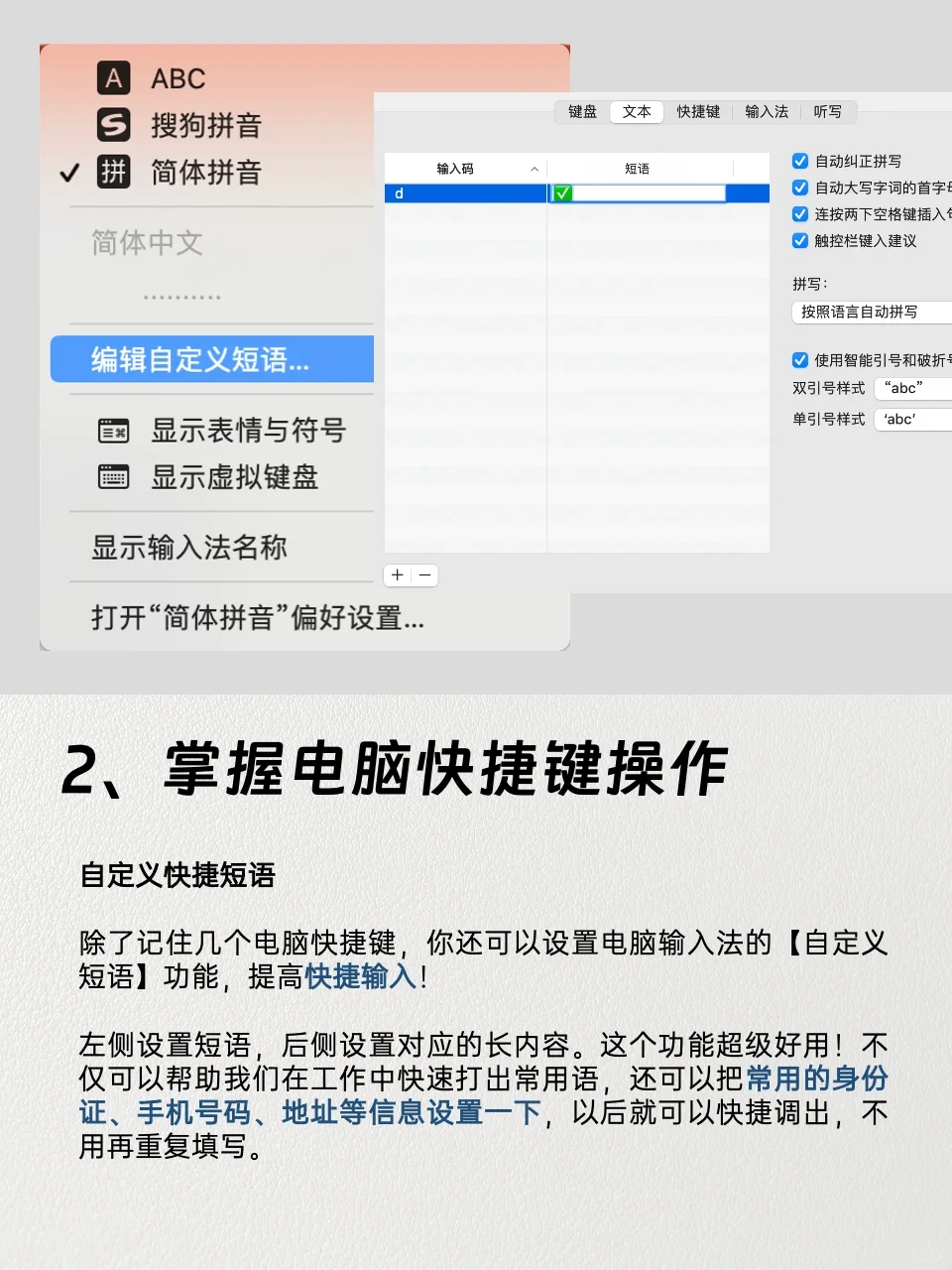 如何打造学习型电脑⁉️附软件清单➕方法