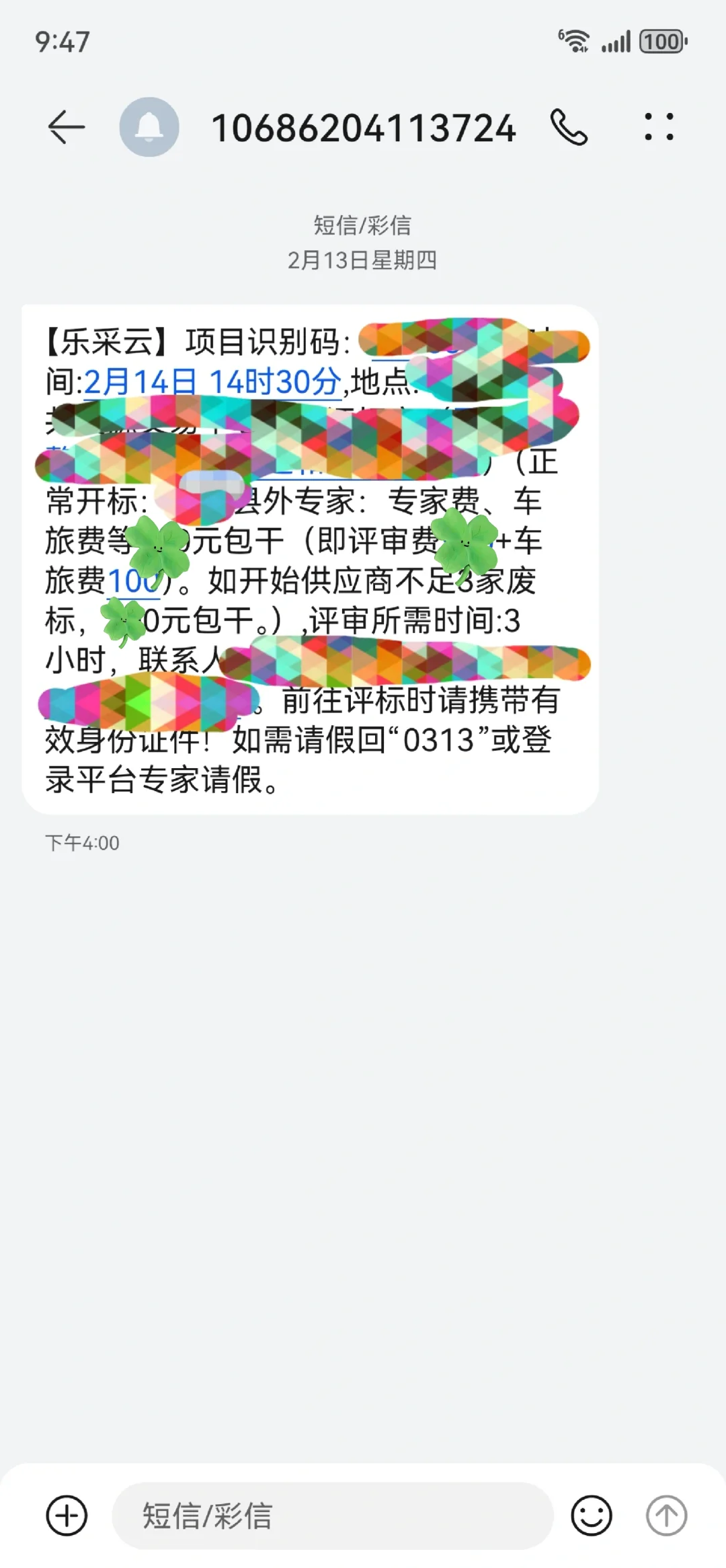 体制内|合法副业🉑真香！