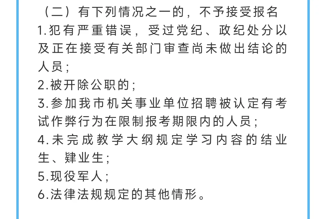 深圳街道办事处招聘特聘岗工作人员